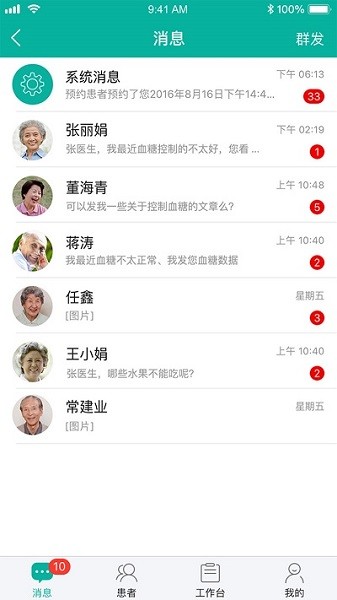 与糖医护手机版