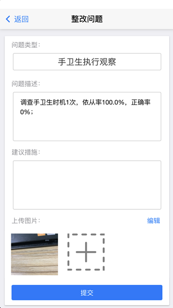 感控小助手最新版