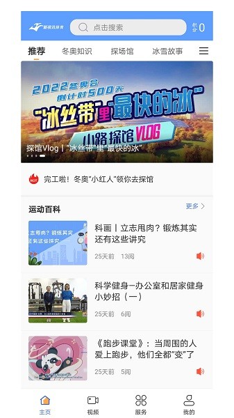 新视讯体育平台