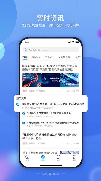 药未来软件
