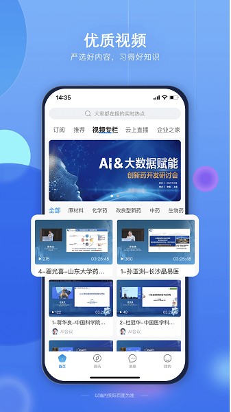 药未来app下载