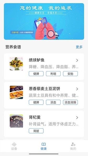 口袋中医官方版