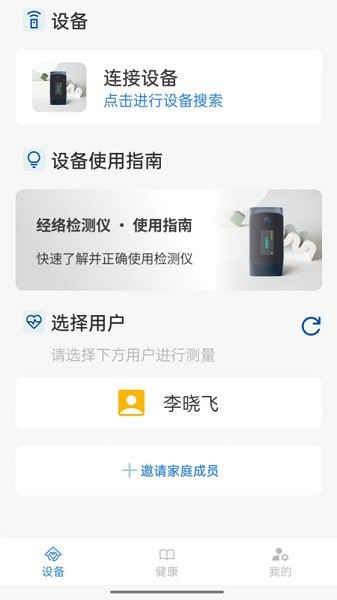 口袋中医官方版