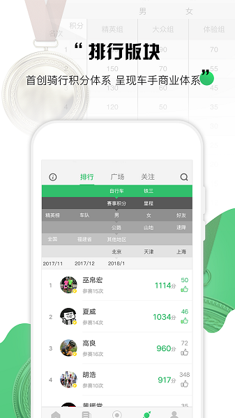 野途运动手机版