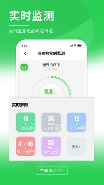 伟晴健康管家app下载