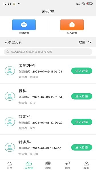 搜大夫医生端最新版