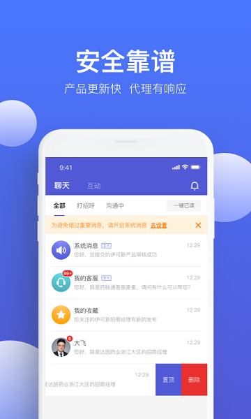 药脉通Pro软件