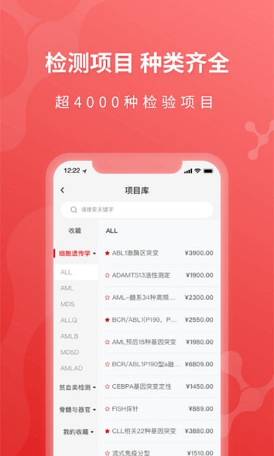 医检助手医生端
