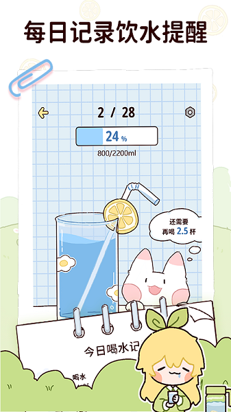 柠檬轻断食最新版下载