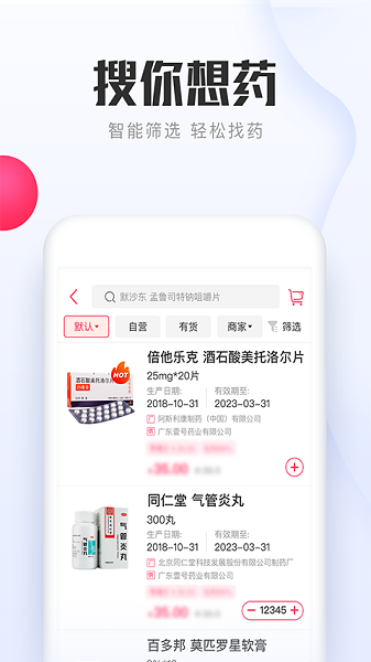 1药城官方版