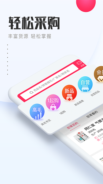 1药城官方版