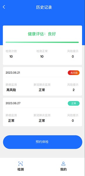 小豚聆听软件