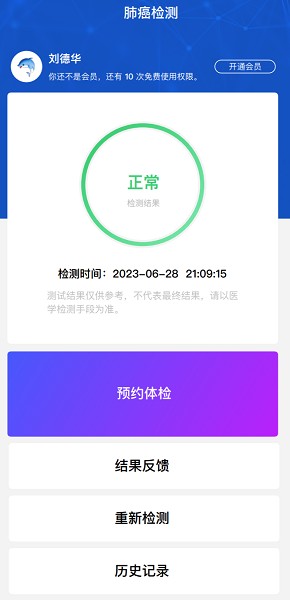 小豚聆听软件