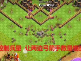 部落冲突无尽哥布林挑战