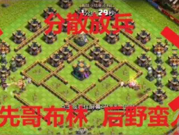 部落冲突无尽哥布林挑战