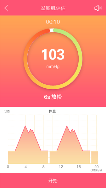 智能产康官方版