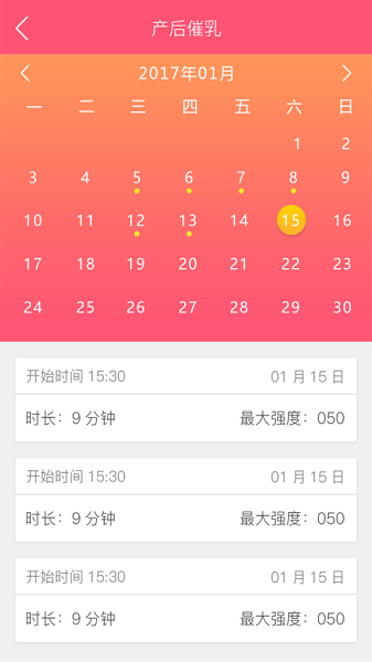 智能产康官方版