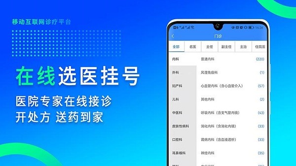 网医联盟软件下载