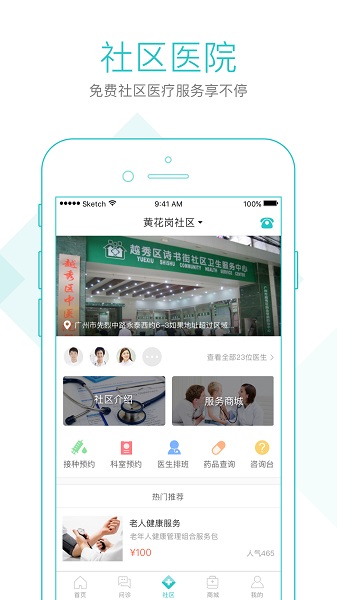 社区580居民端