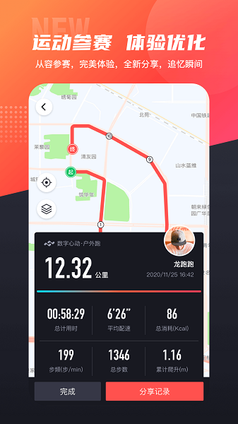 数字心动app下载