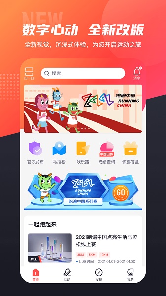 数字心动软件
