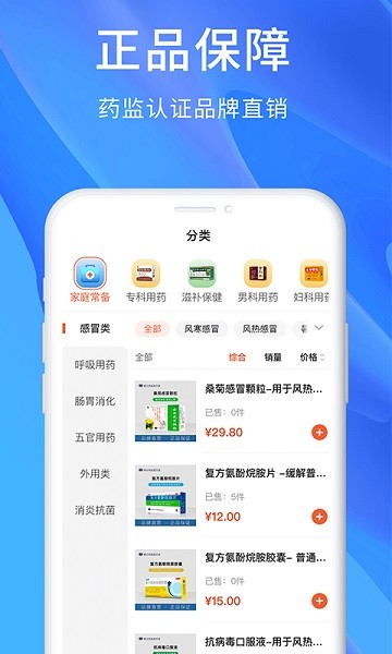 修正健康最新版