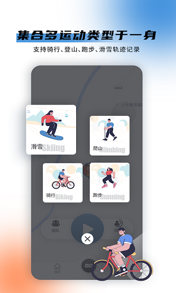 极酷运动手机版