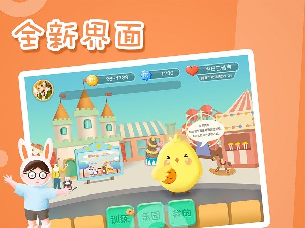 弱视训练会员版app下载