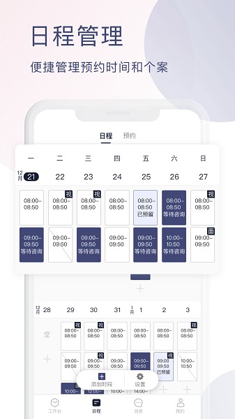 简单心理咨询师版软件