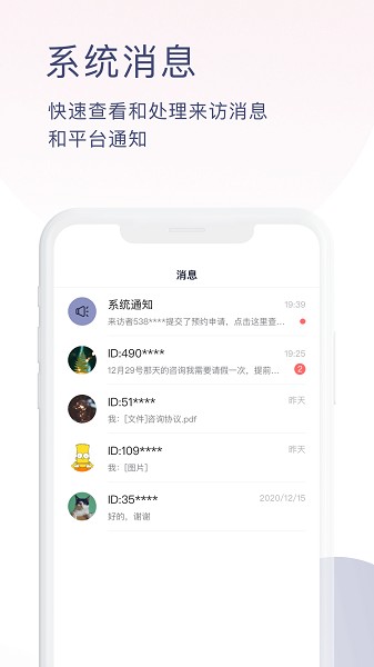 简单心理咨询师版软件