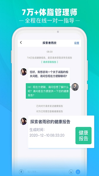 瘦吧减脂app