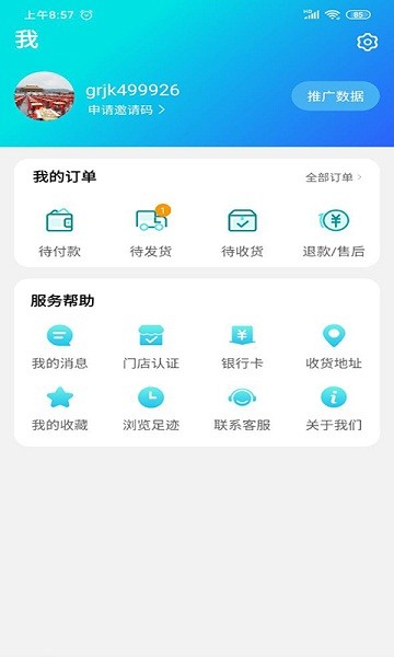 国人健康馆最新版下载