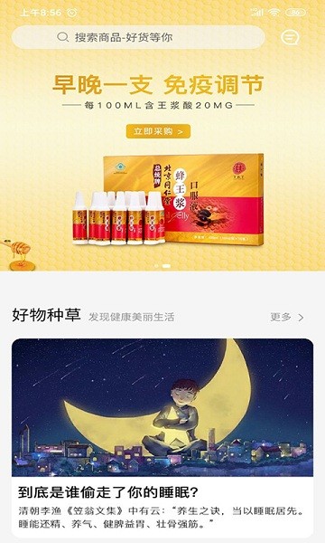 国人健康馆手机版