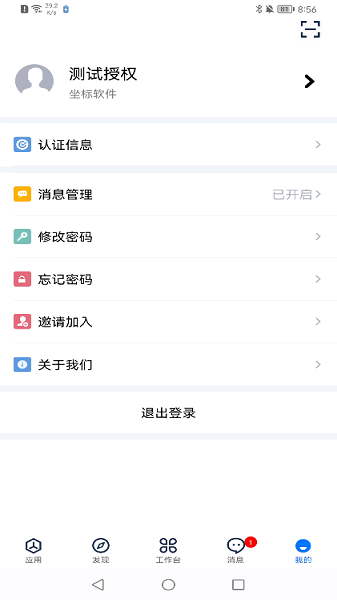 坐标医疗软件
