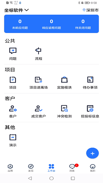坐标医疗软件