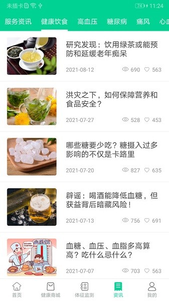 松洋健康app下载
