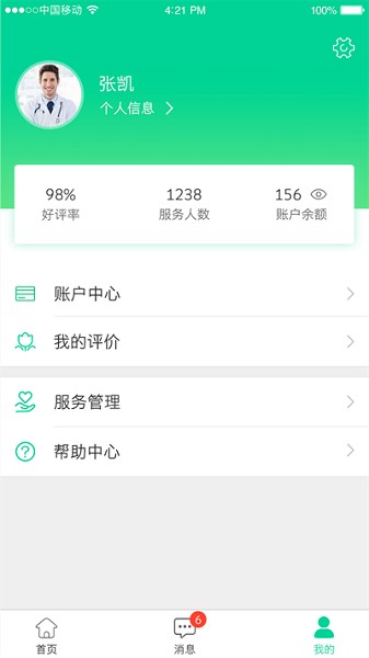 松洋医生app下载安装
