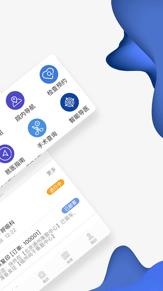 北京世纪云服务软件