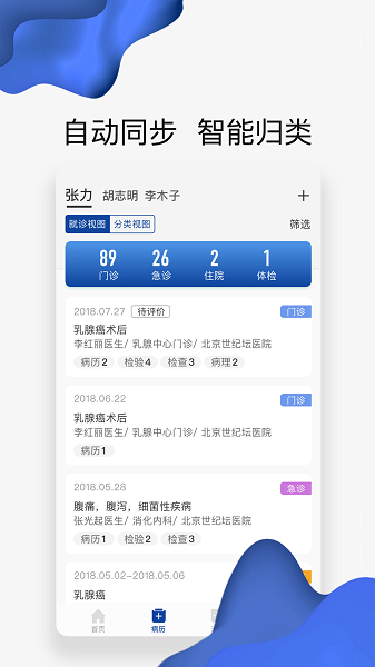 北京世纪云服务软件