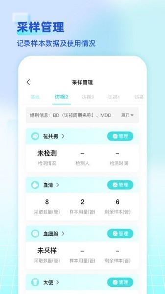 海思灵曦医生端软件下载