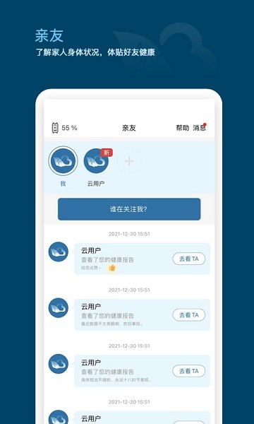 天和云脉智能健康手表