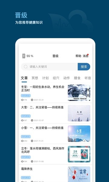 天和云脉智能健康手表