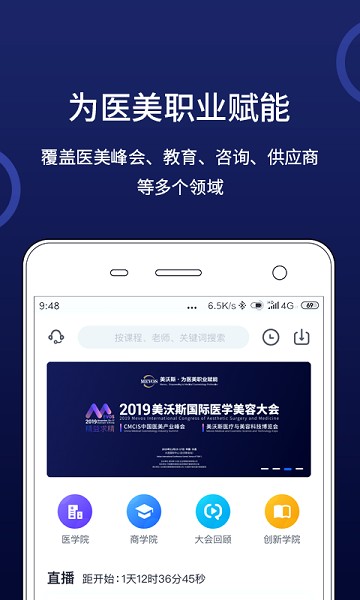 美沃斯官方版
