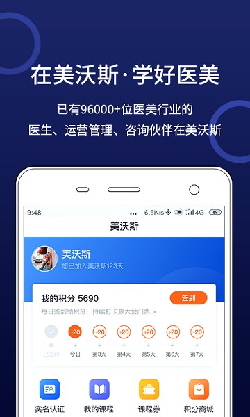 美沃斯官方版