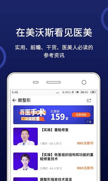 美沃斯官方版