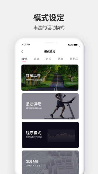 运动秀官方版