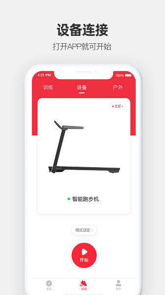 运动秀官方版