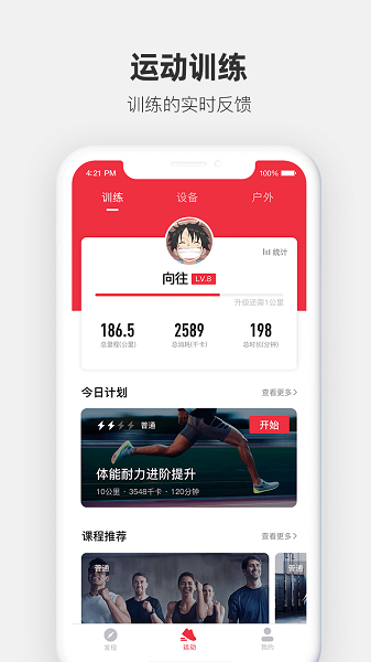 运动秀官方版