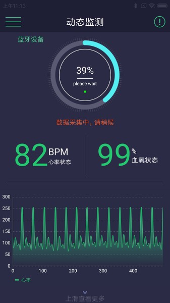 惊帆健康软件