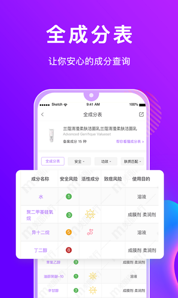 美丽修行软件